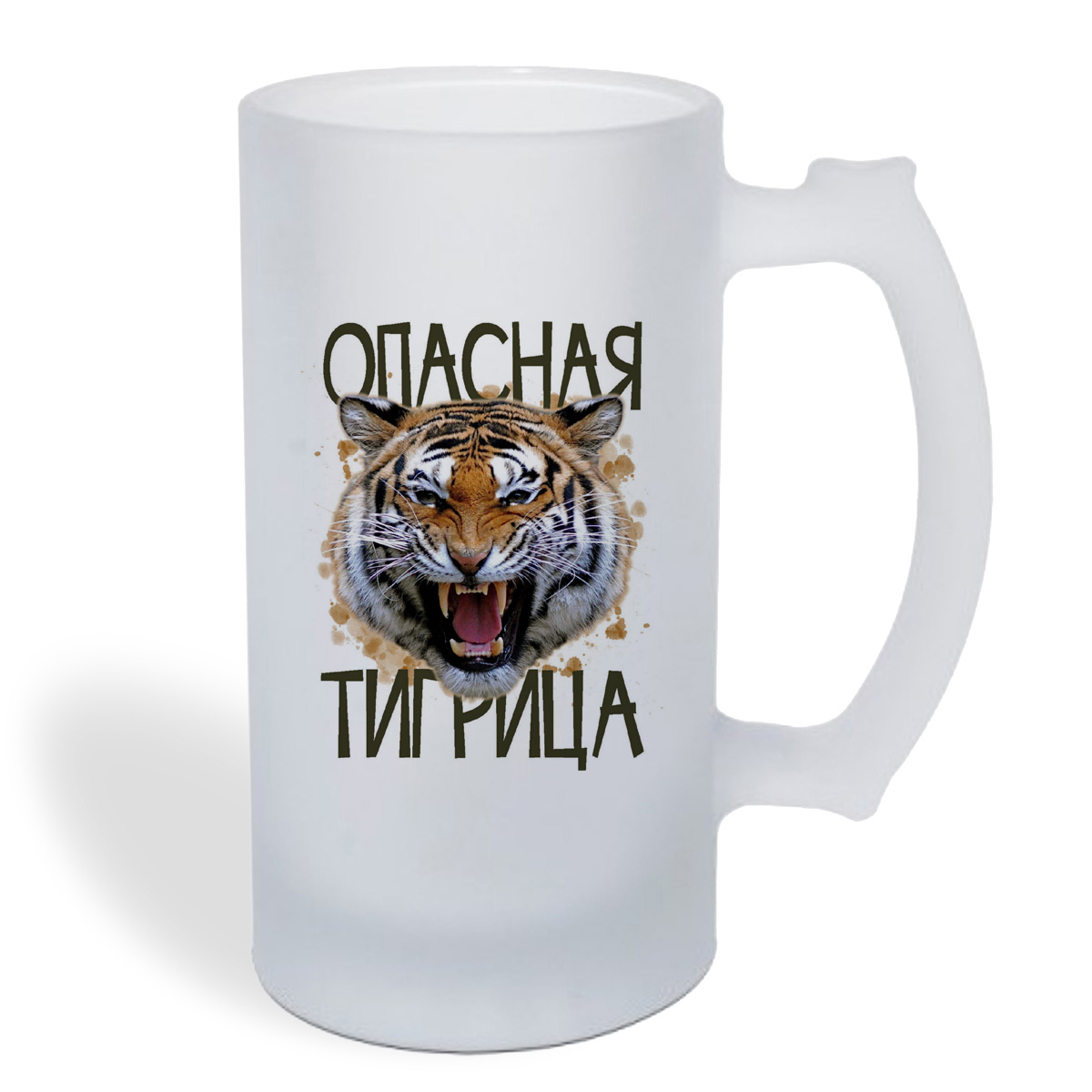 

Кружка пивная CoolPodarok Опасная тигрица