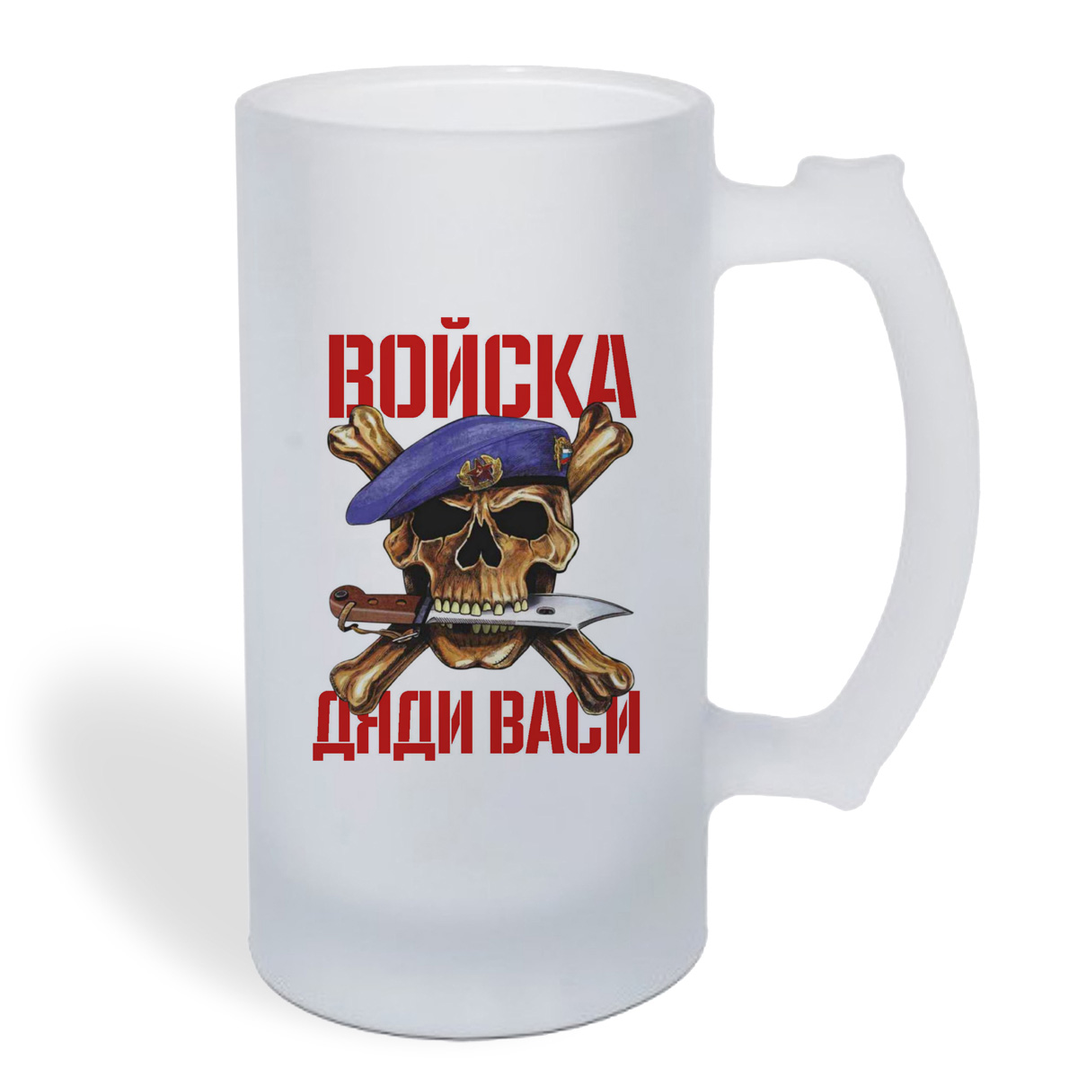 

Кружка пивная CoolPodarok Войска дяди Васи