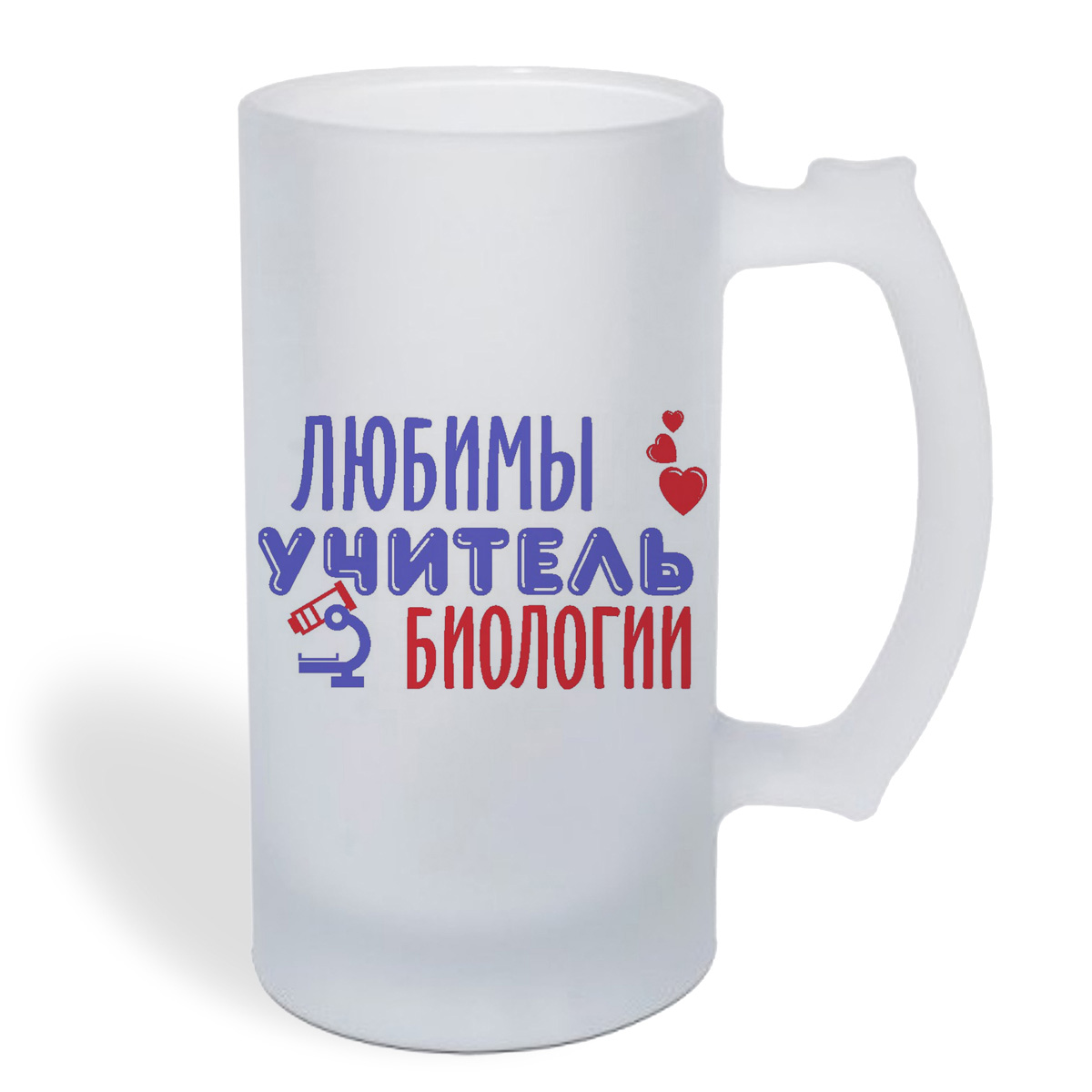 

Кружка пивная CoolPodarok Любимый учитель биологии