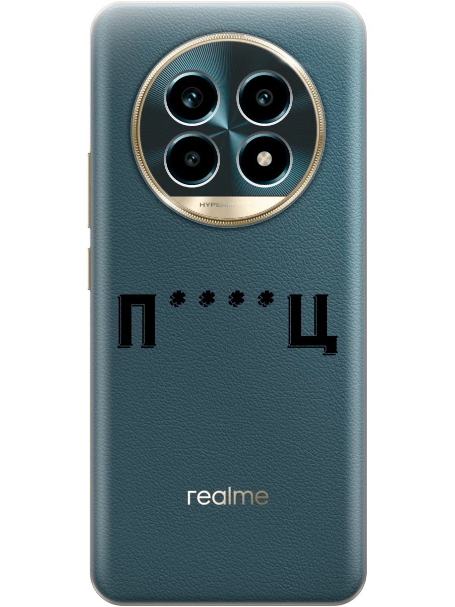 

Силиконовый чехол на Realme 13 Pro с принтом "Писец" прозрачный, Прозрачный;зеленый;оранжевый, 784807961