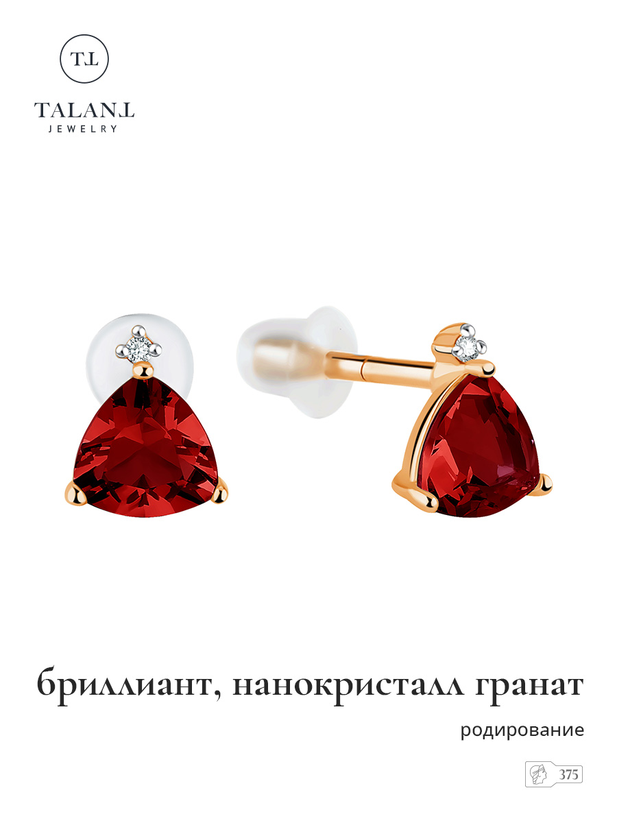 

Серьги пусеты из золота TALANT 12-92-1Ш00-26471, бриллиант, 12-92-1Ш00-26471