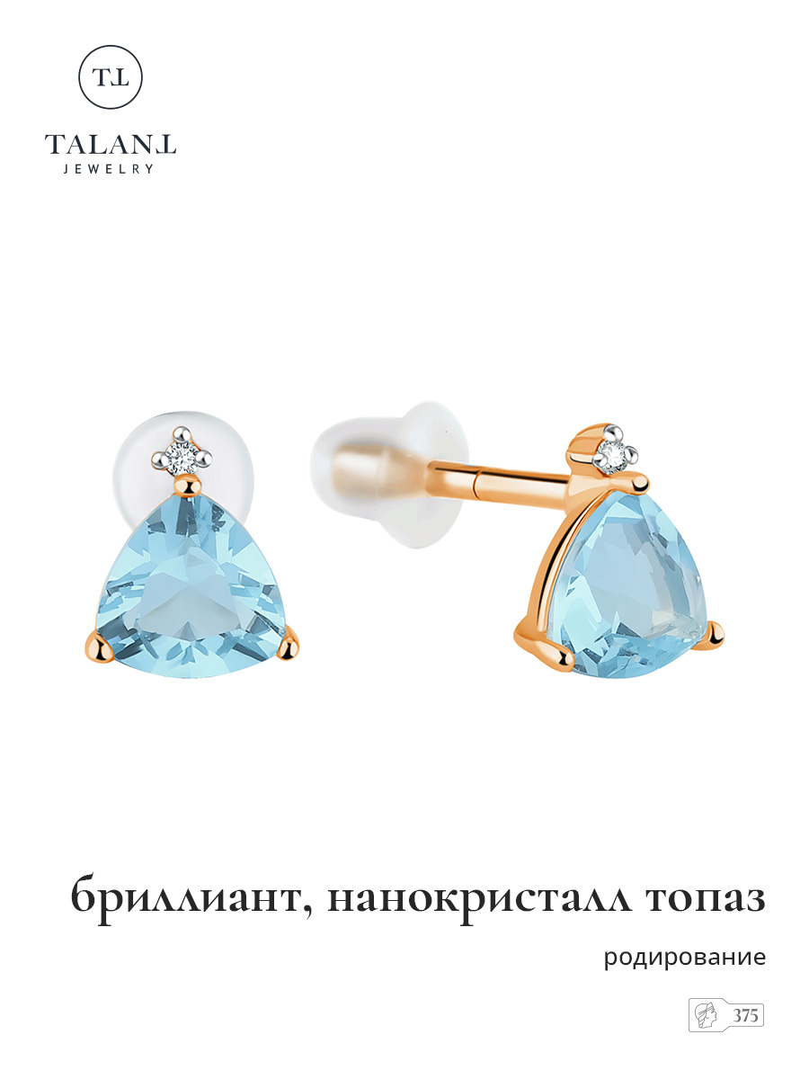 

Серьги пусеты из золота TALANT 12-92-1Ч00-26471, бриллиант, 12-92-1Ч00-26471