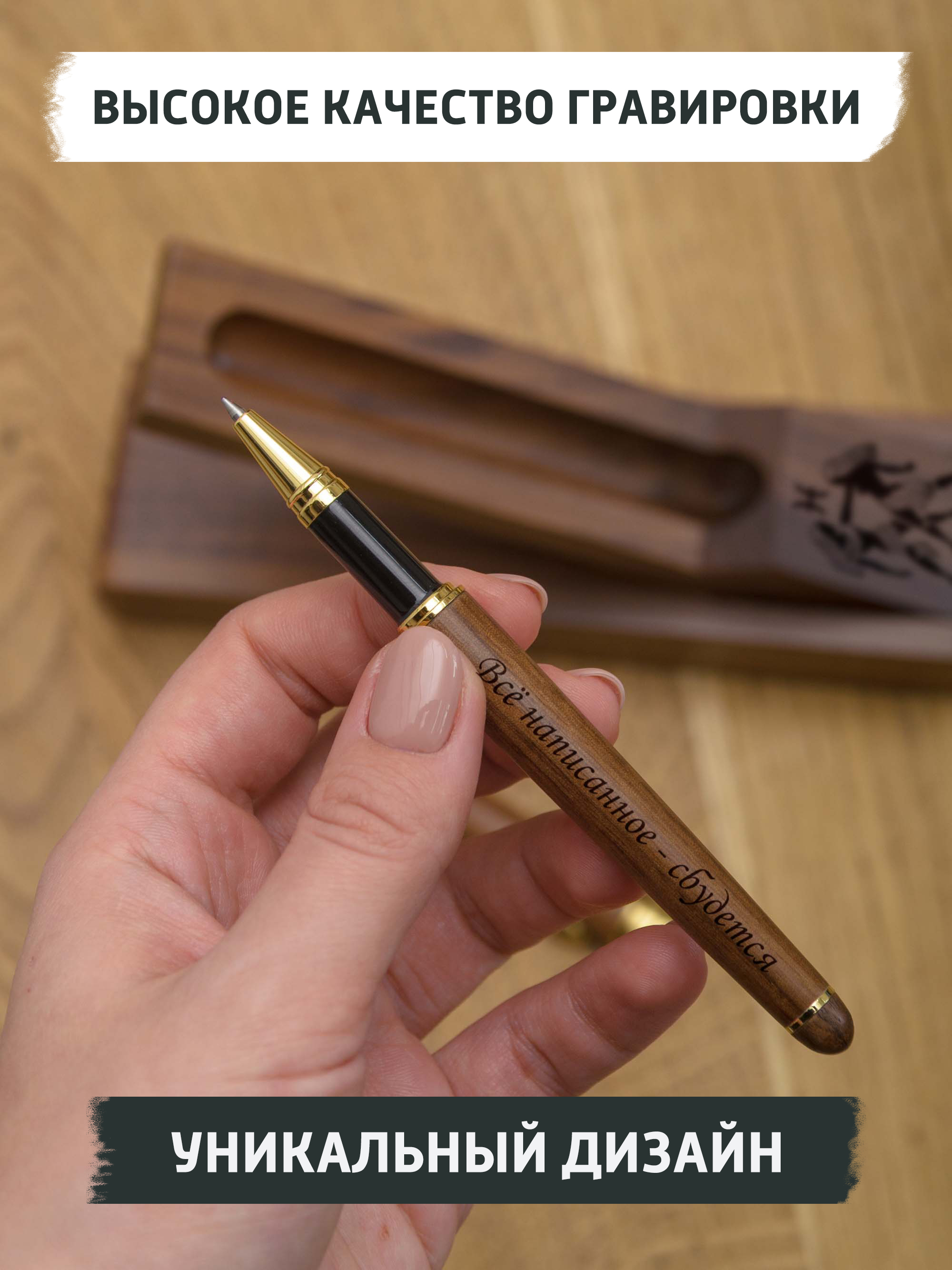 Подарочная ручка gifTree с гравировкой, 154885045