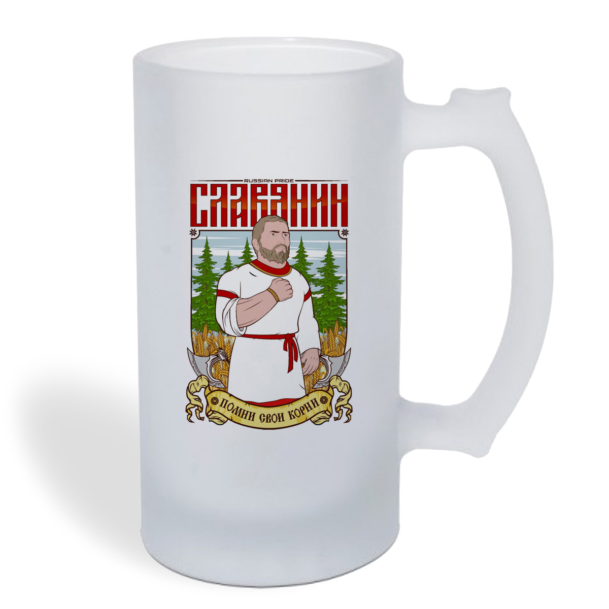

Кружка пивная CoolPodarok Славянин