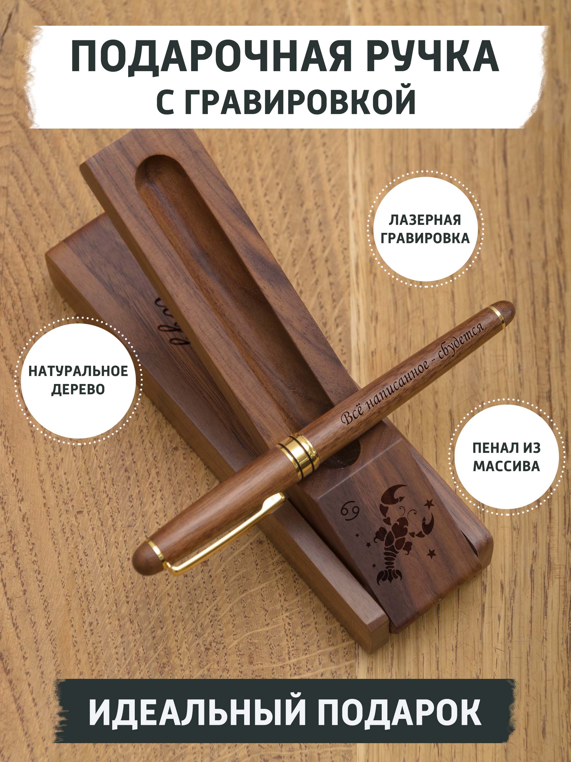 Подарочная ручка gifTree с гравировкой, 161748725