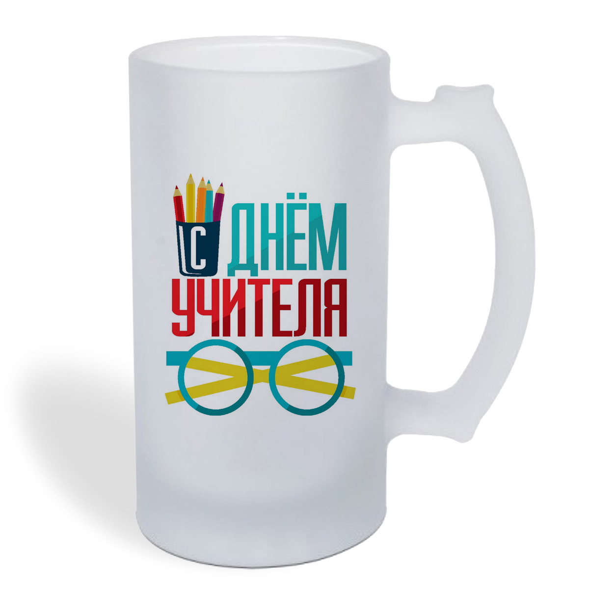

Кружка пивная CoolPodarok С Днем учителя