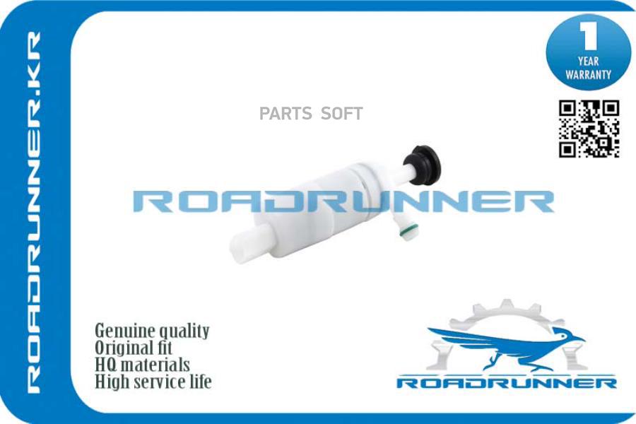 

ROADRUNNER Насос омывателя rr0032wp