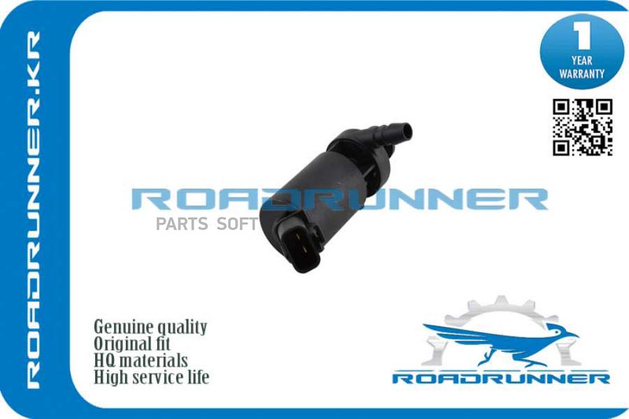 

ROADRUNNER RR0020WP Насос омывателя () 1шт
