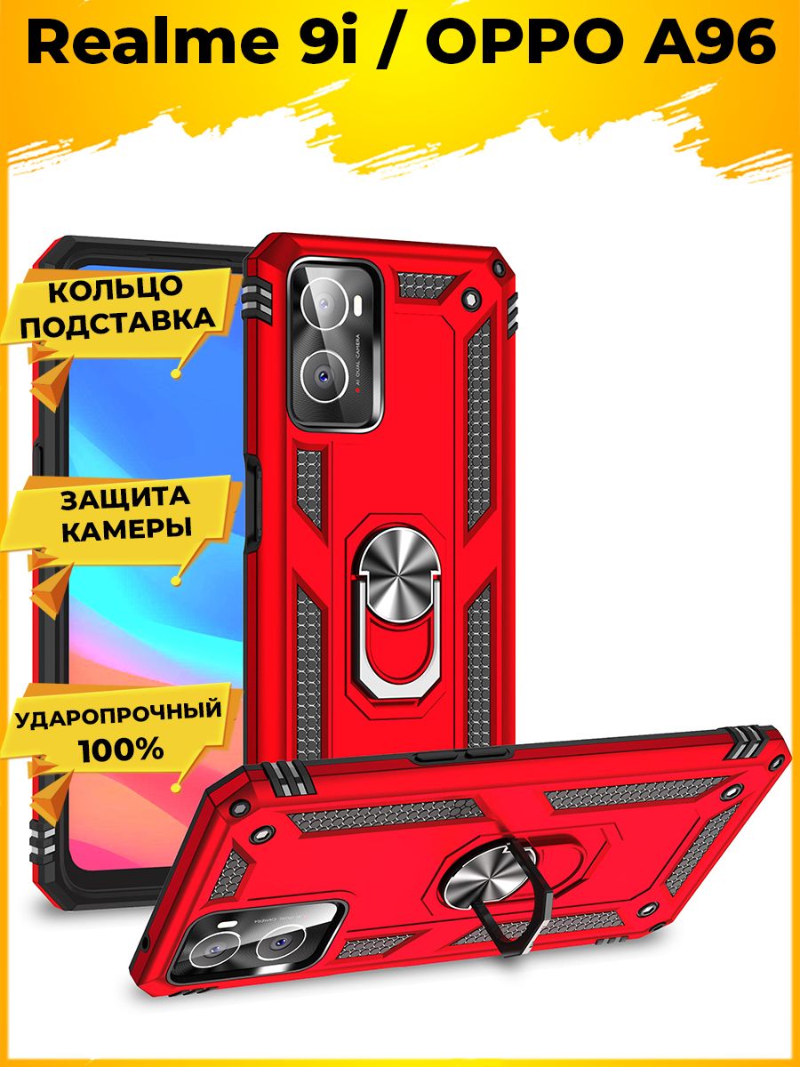 

ArmaRing чехол с кольцом подставкой и автодержателем для Realme 9i/Oppo A96 Черный