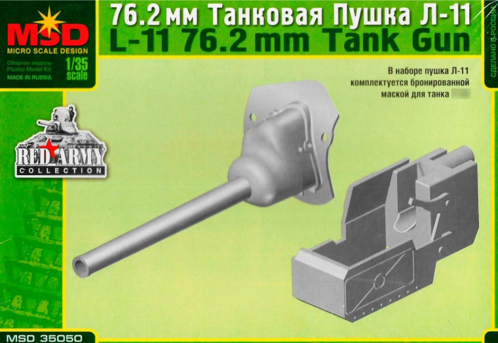 

Сборная модель MSD-Макет 76,2-мм танковой пушки Л-11 1/35 35050