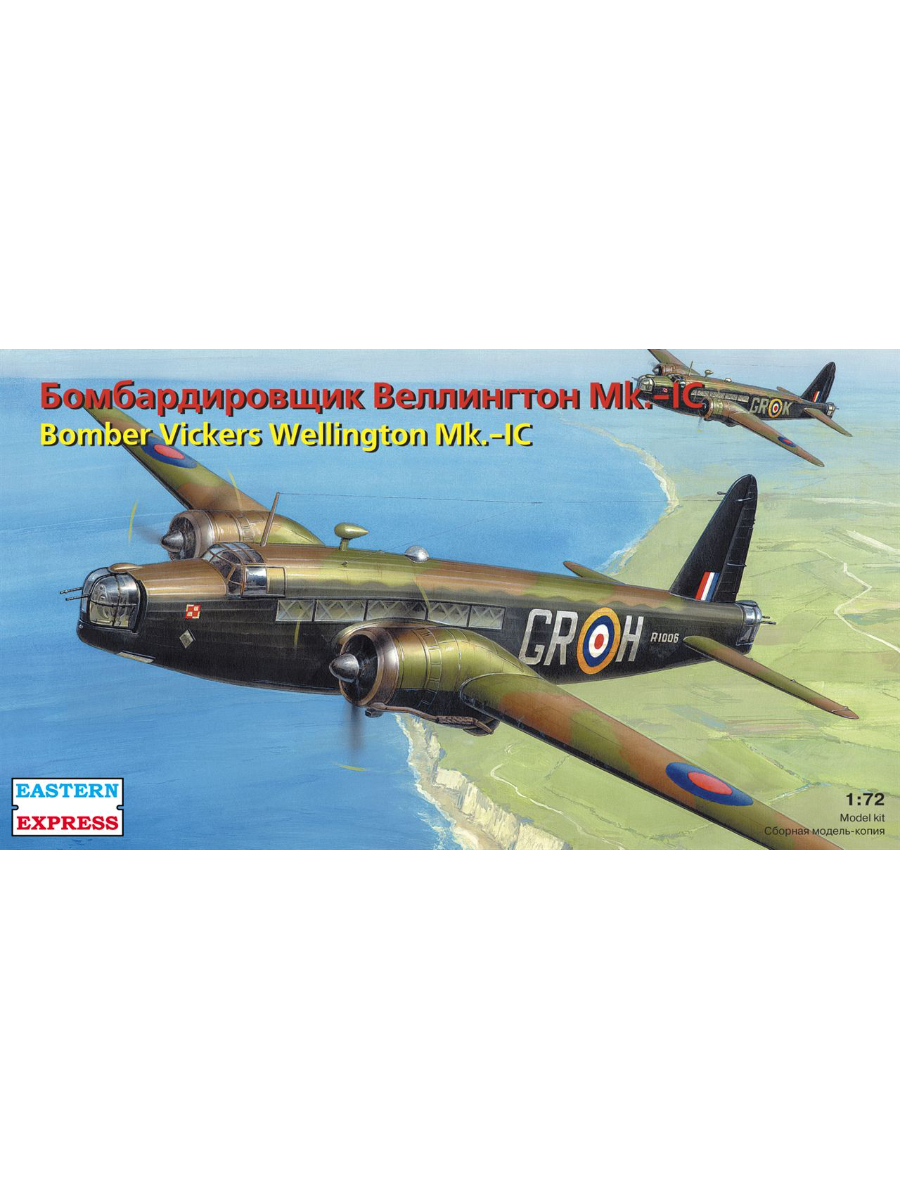 

Сборная модель Eastern Express Бомбардировщик Vickers Wellington Mk IC 1/72 EE72305