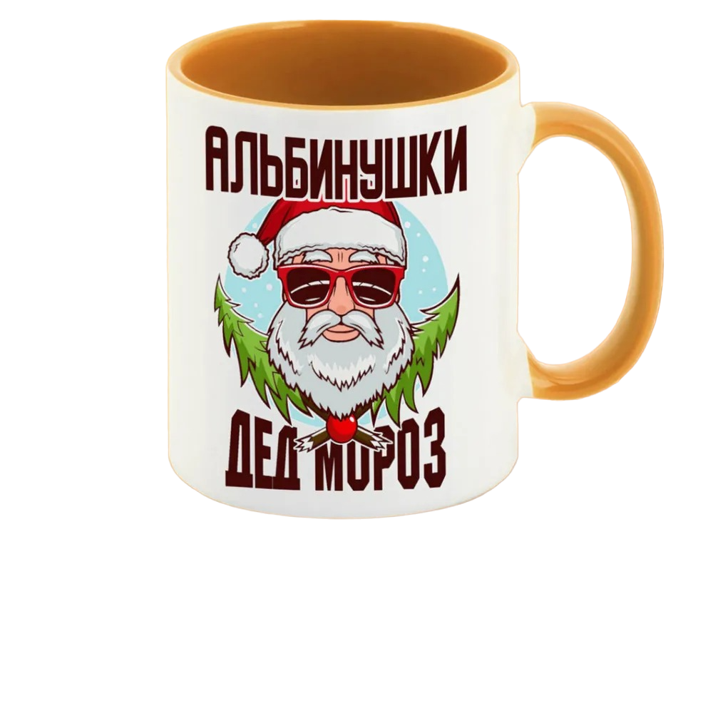 

Кружка CoolPodarok Альбинушки Дед Мороз в очках