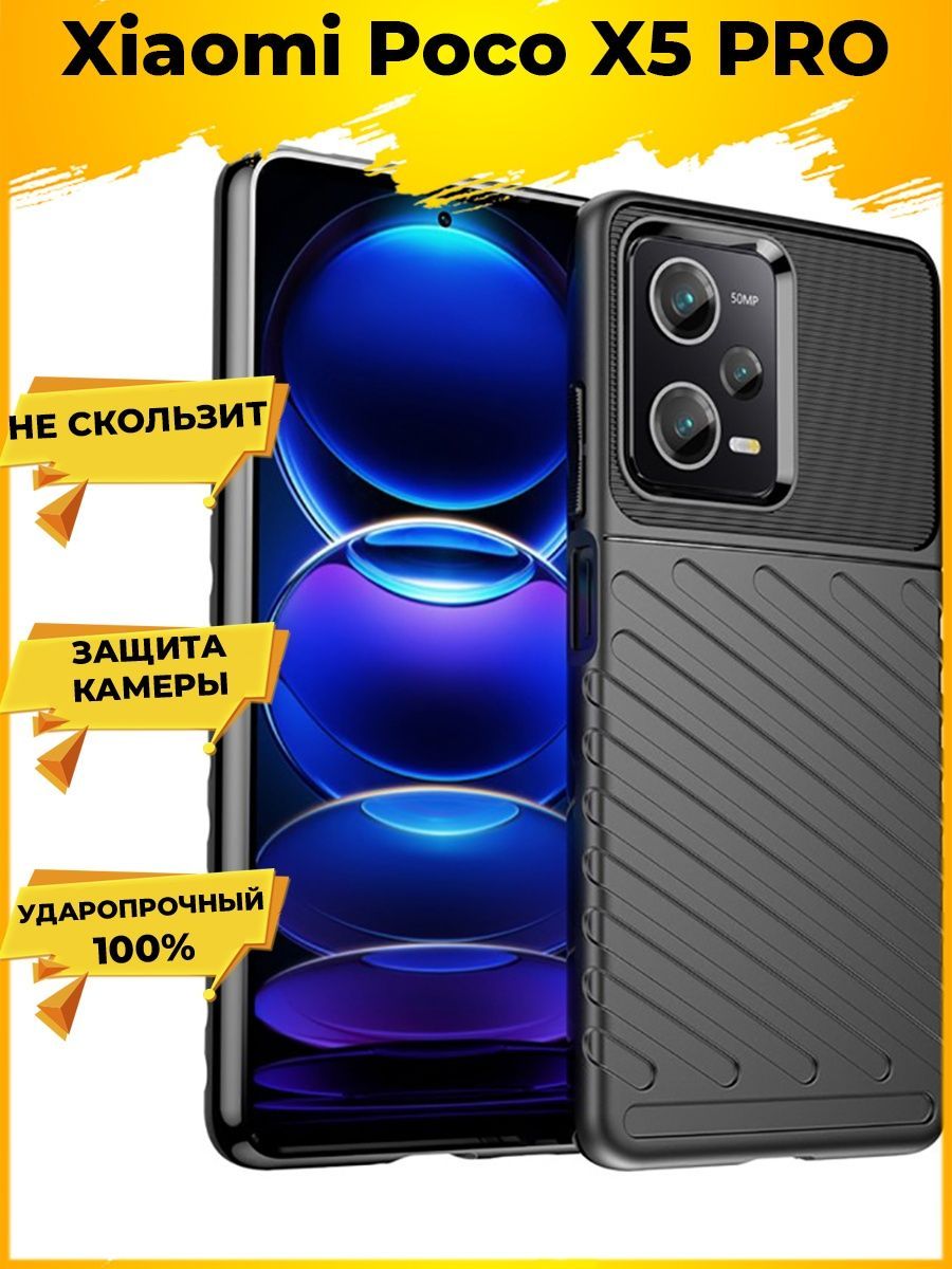 

Brodef Rugged Противоударный чехол для Poco X4 Pro 5G Черный