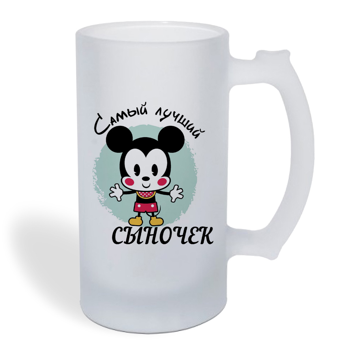 

Кружка пивная CoolPodarok Самый лучший сыночек