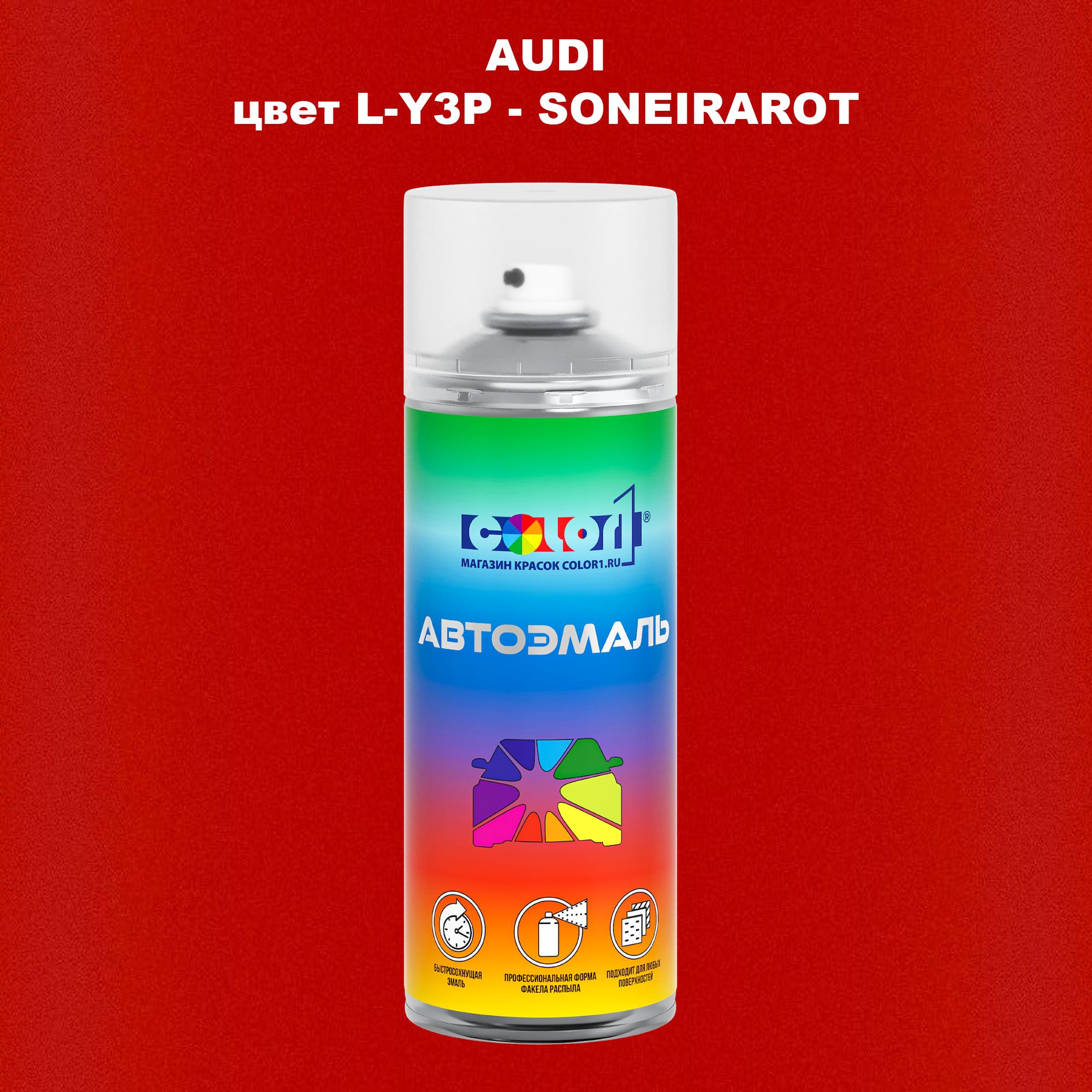 

Аэрозольная краска AUDI, цвет L-Y3P - SONEIRAROT, Прозрачный