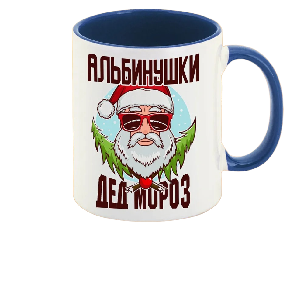 

Кружка CoolPodarok Альбинушки Дед Мороз в очках