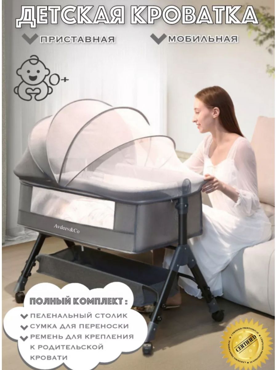Кроватка для новорожденного Avdeev&Co приставная, V-образная Серый