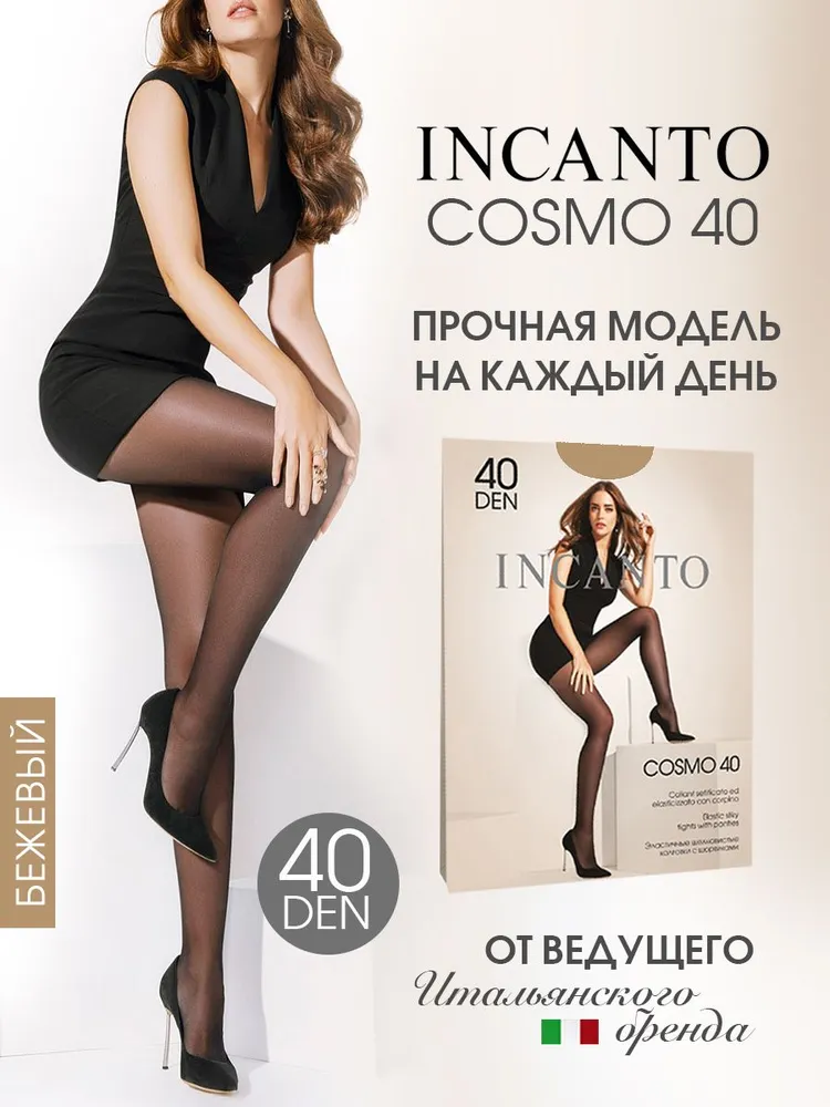 

Колготки женские Incanto Cosmo 40 бежевые 2, Бежевый, Cosmo 40