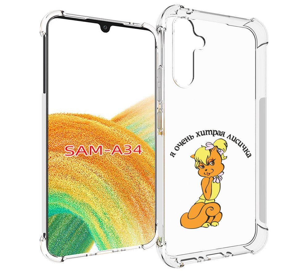 

Чехол MyPads хитрая лиса для Samsung Galaxy A34, Tocco