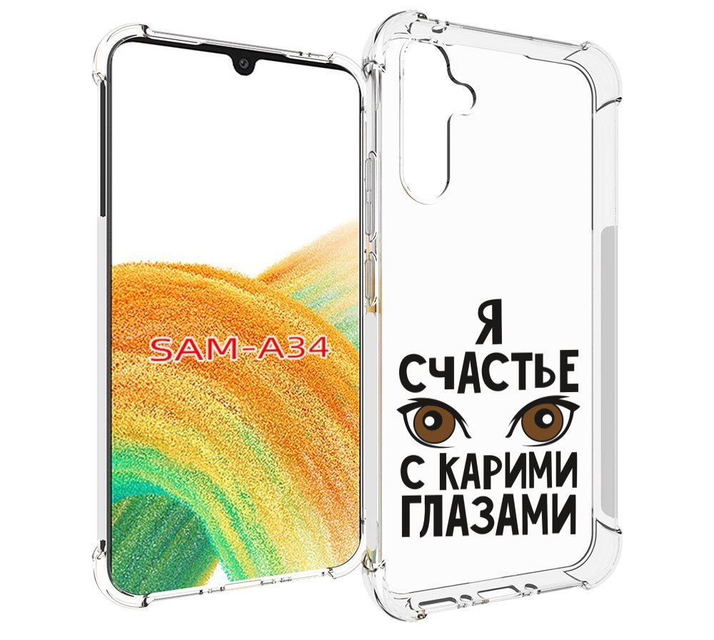 

Чехол MyPads счастье с карими глазами для Samsung Galaxy A34, Tocco