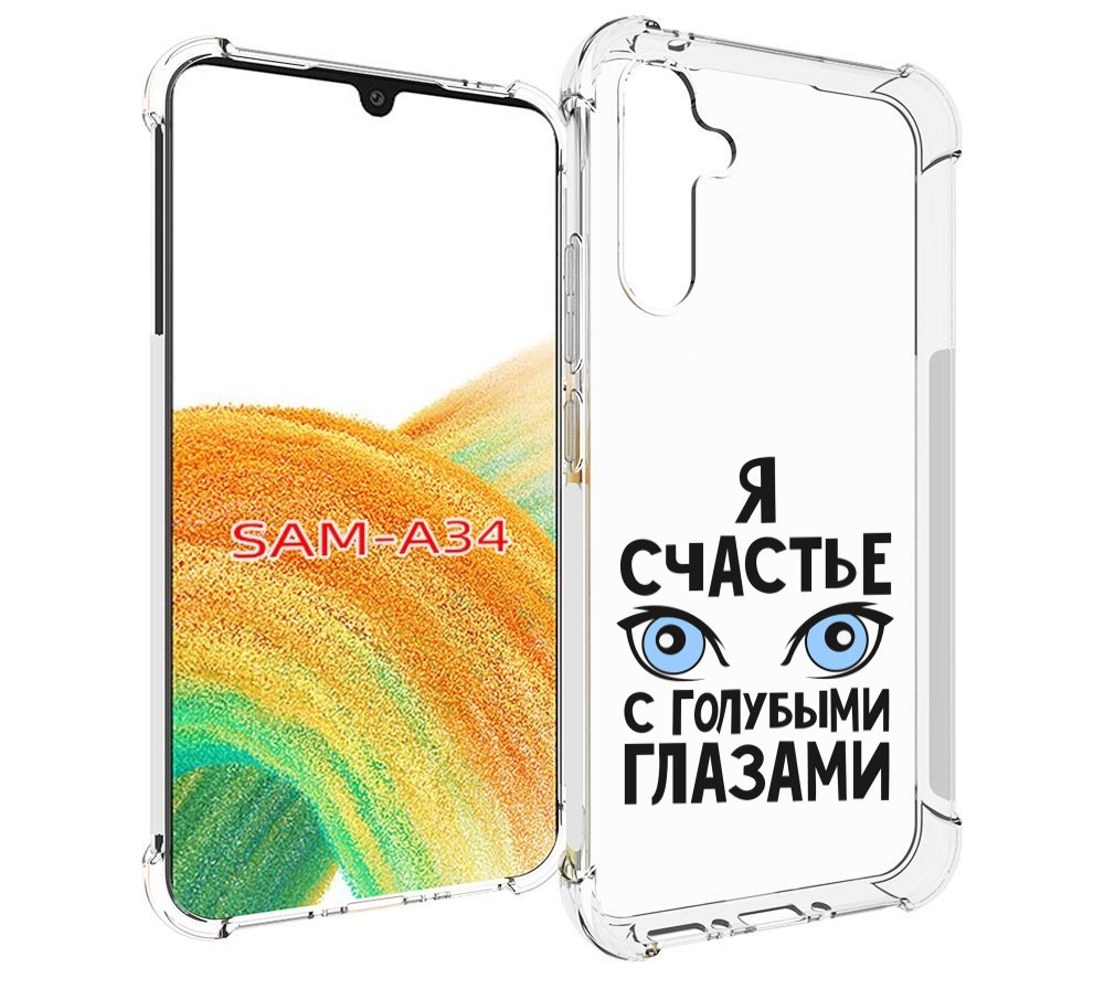 

Чехол MyPads счастье с голубыми глазами для Samsung Galaxy A34, Tocco