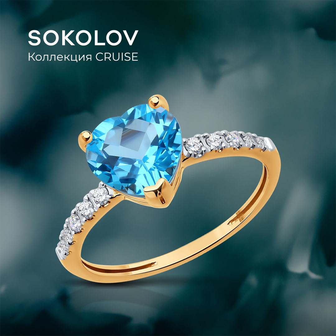 

Кольцо из золота р. 18 SOKOLOV 716422, фианит\топаз, 716422