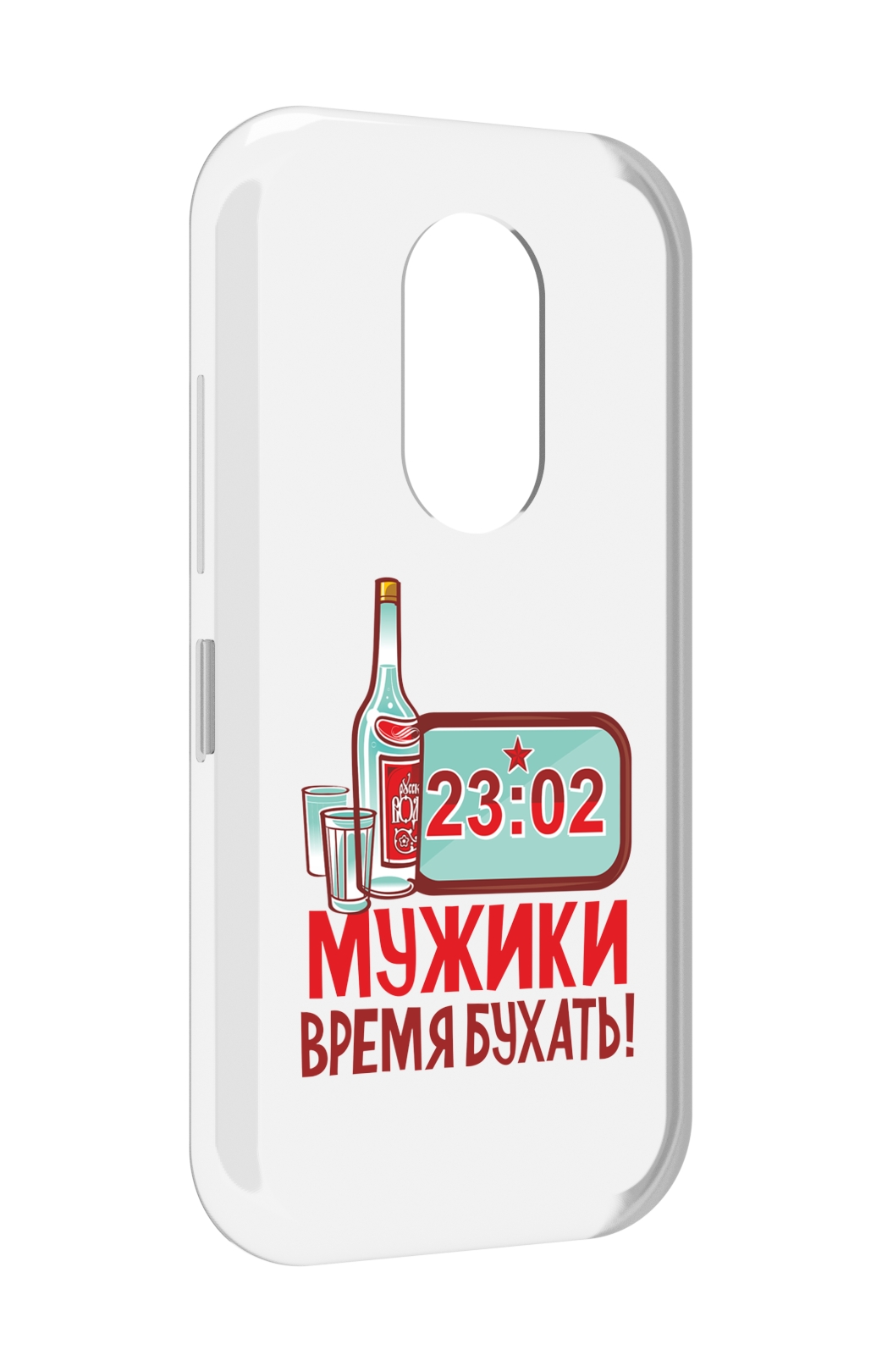 

Чехол MyPads 23 февраля время пить! для Doogee S61 / S61 Pro, Прозрачный, Tocco