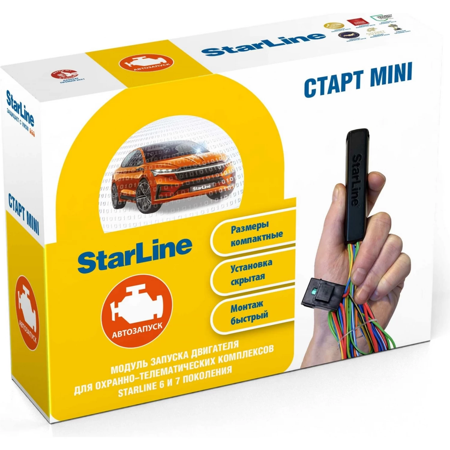 StarLine Запусковый комплект СТАРТ mini Мастер-6 для комплексов A67/E66 v2/S66 v2 4004063