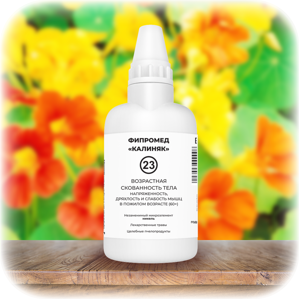 Пищевая добавка Калиняк Фипромед 23 Слабость мышц, 60 мл