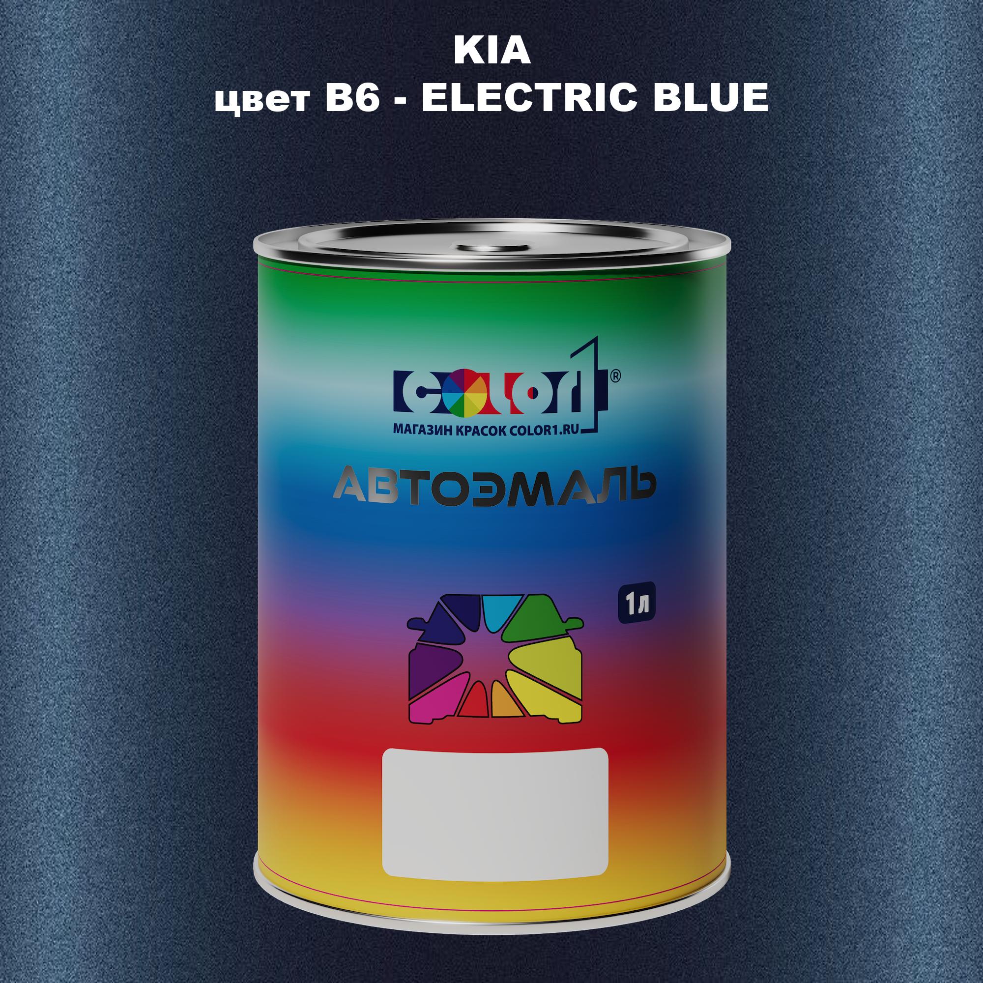 

Автомобильная краска COLOR1 для KIA, цвет B6 - ELECTRIC BLUE, Прозрачный