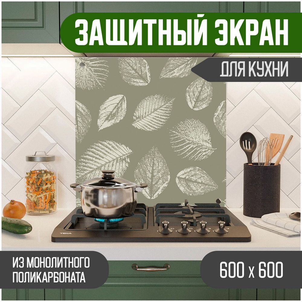 

Защитный экран для кухни Teslaplast Цветы 600-012, Серый, ЗЭ-Цветы-600-012