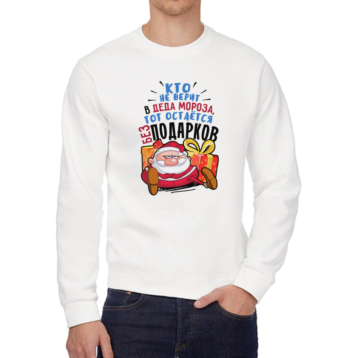 

Свитшот унисекс CoolPodarok W0151108 белый 54 RU, W0151108