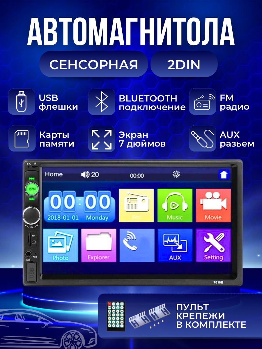 Автомагнитола Podofo 7010B 2din 7 дюймов (bluetooth, USB, AUX, MP5)