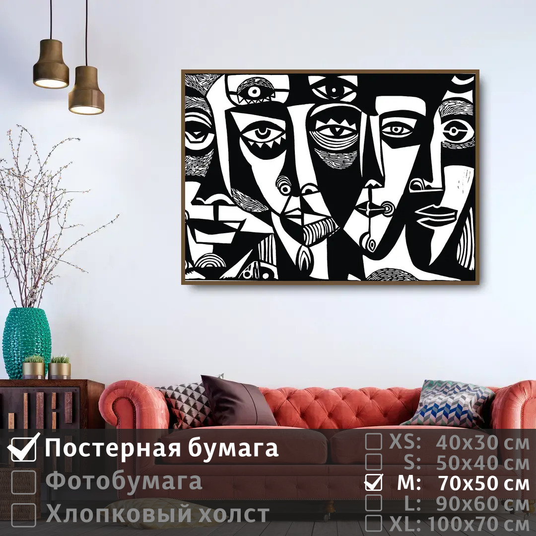 

Постер на стену ПолиЦентр Графический рисунок лиц 70х50 см, ГрафическийРисунокЛиц