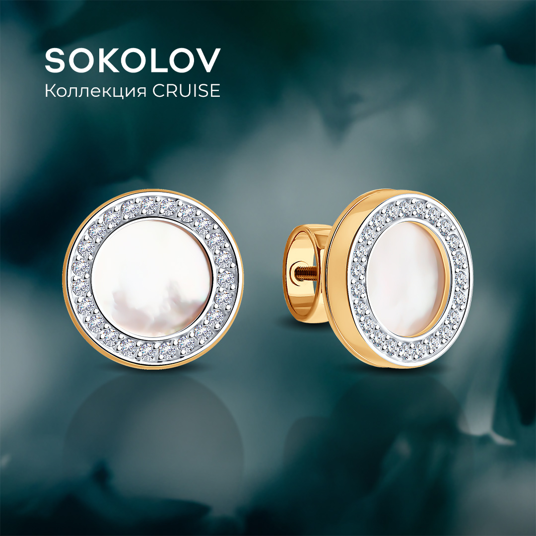 

Серьги из золота SOKOLOV 728816, фианит/перламутр, 728816