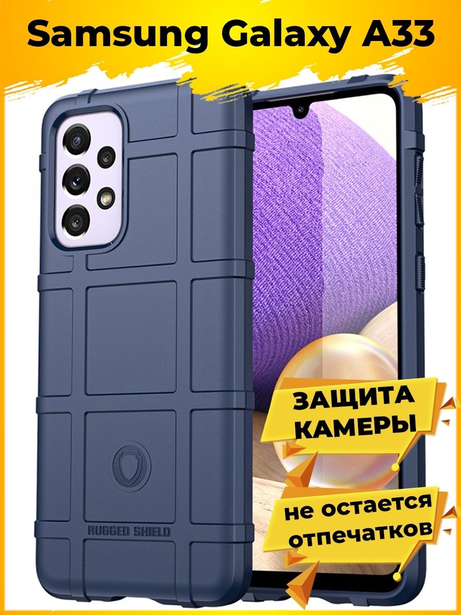 

Brodef Rugged Противоударный чехол для Samsung Galaxy A33 Черный