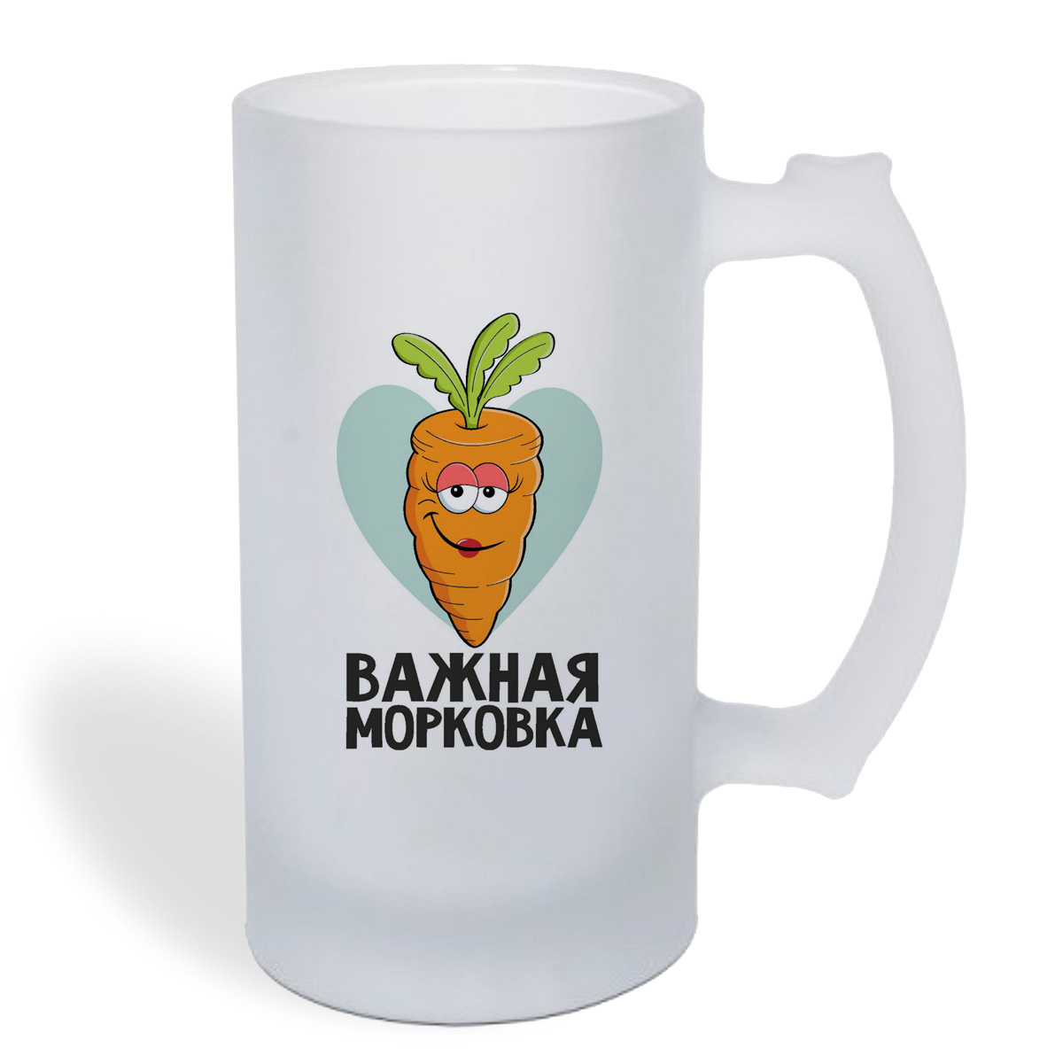 

Кружка пивная CoolPodarok Важная морковка