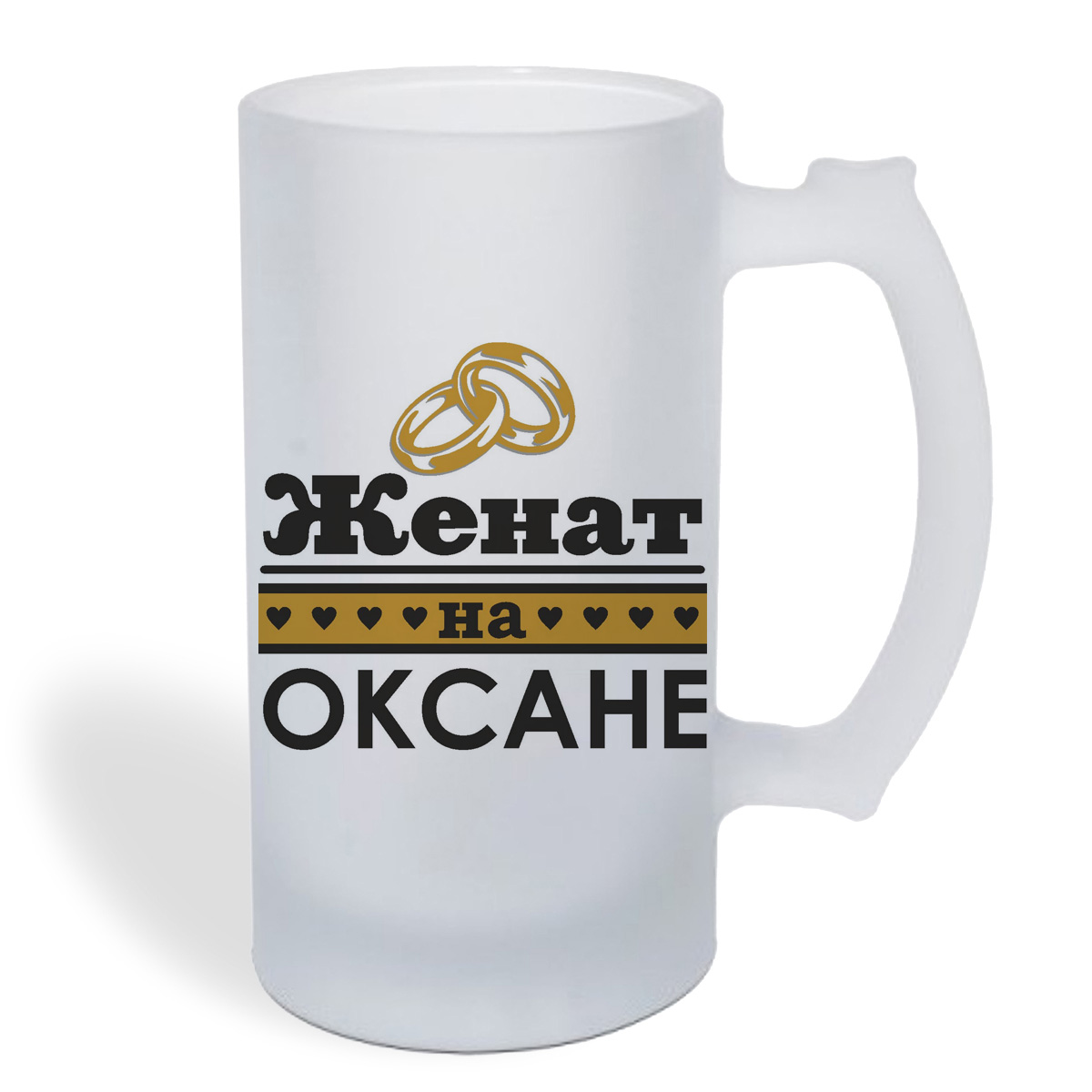 

Кружка пивная CoolPodarok Женат на Оксане