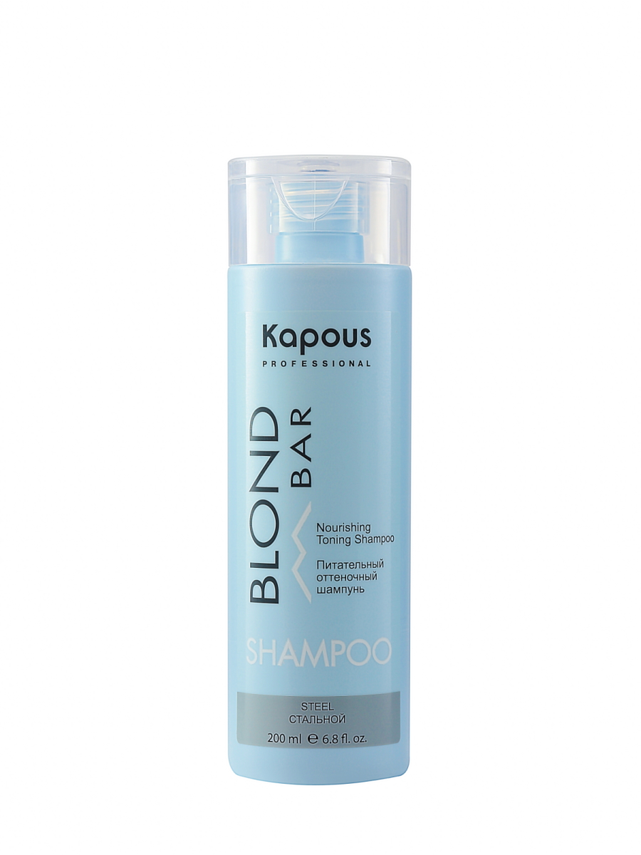 Шампунь Kapous для тонирования волос BLOND BAR стальной 200 мл питательный оттеночный бальзам blond bar 1689 13 1 стальной 200 мл