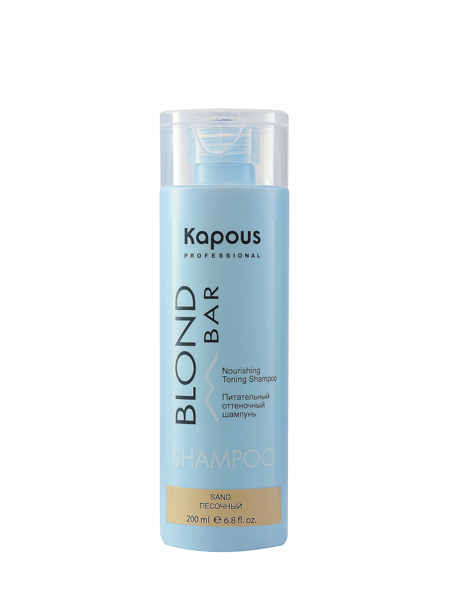 Шампунь Kapous для тонирования волос BLOND BAR песочный 200 мл kapous бальзам оттеночный питательный для оттенков блонд перламутровый blond bar 200 мл