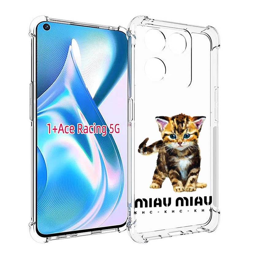

Чехол MyPads Бренд miau miau для OnePlus Ace Racing, Прозрачный, Tocco