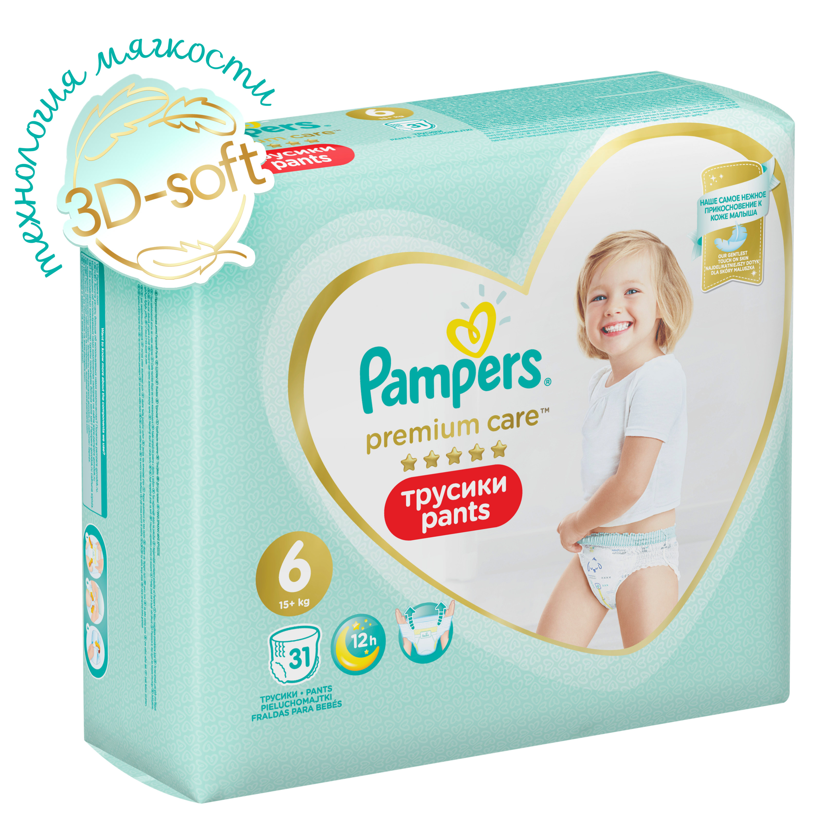 фото Трусики pampers premium care 6 (15+ кг), 31 шт.