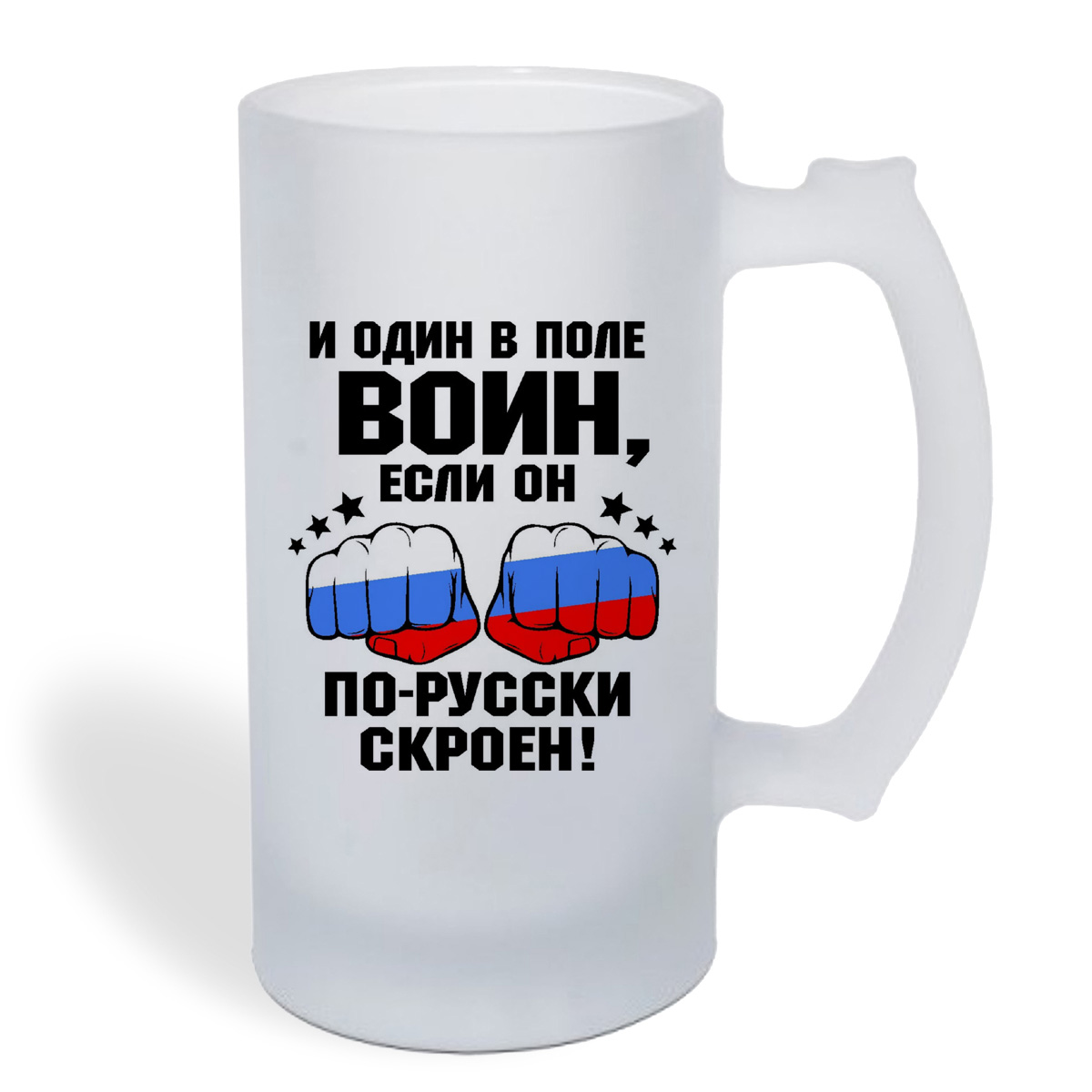 

Кружка пивная CoolPodarok И один в поле воин