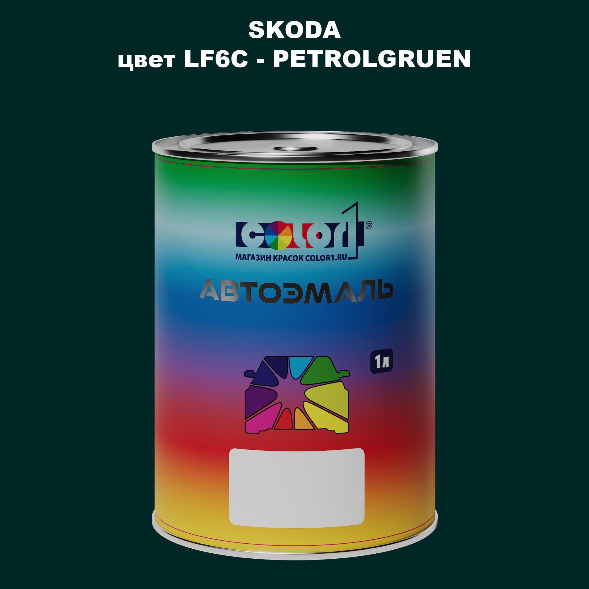 

Автомобильная краска COLOR1 для SKODA, цвет LF6C - PETROLGRUEN, Прозрачный