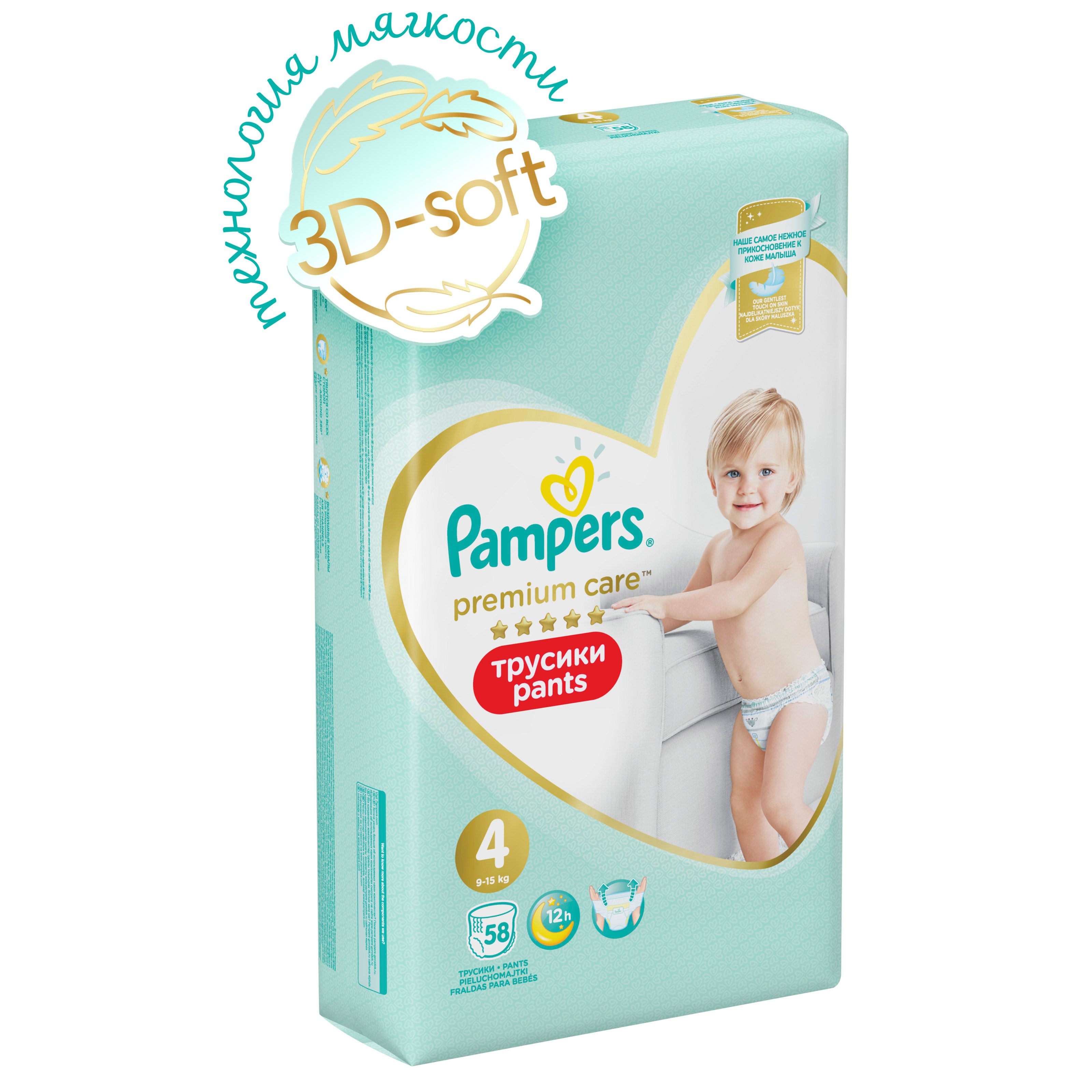 фото Трусики pampers premium care 4 (9-15 кг), 58 шт.