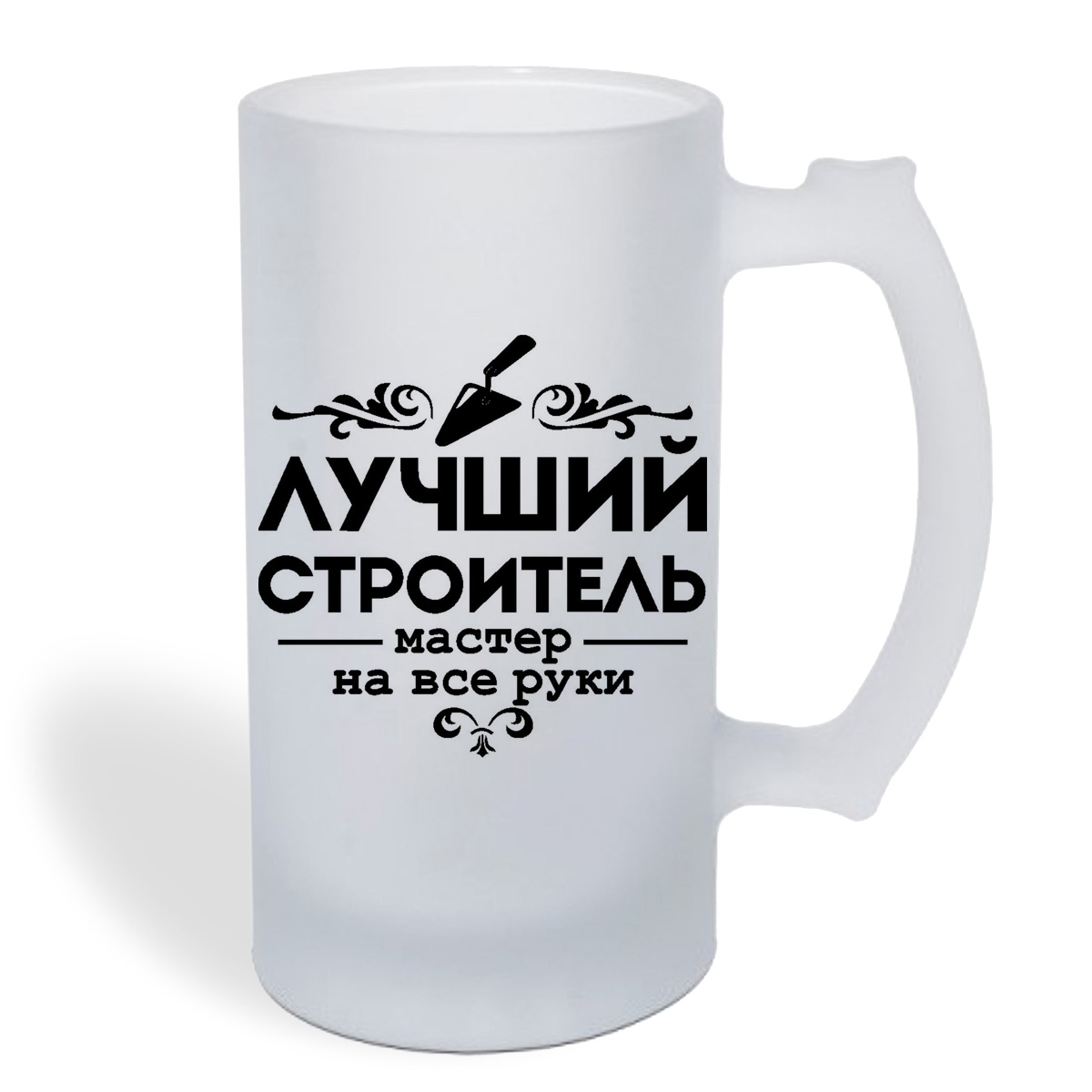 

Кружка пивная CoolPodarok Лучший строитель