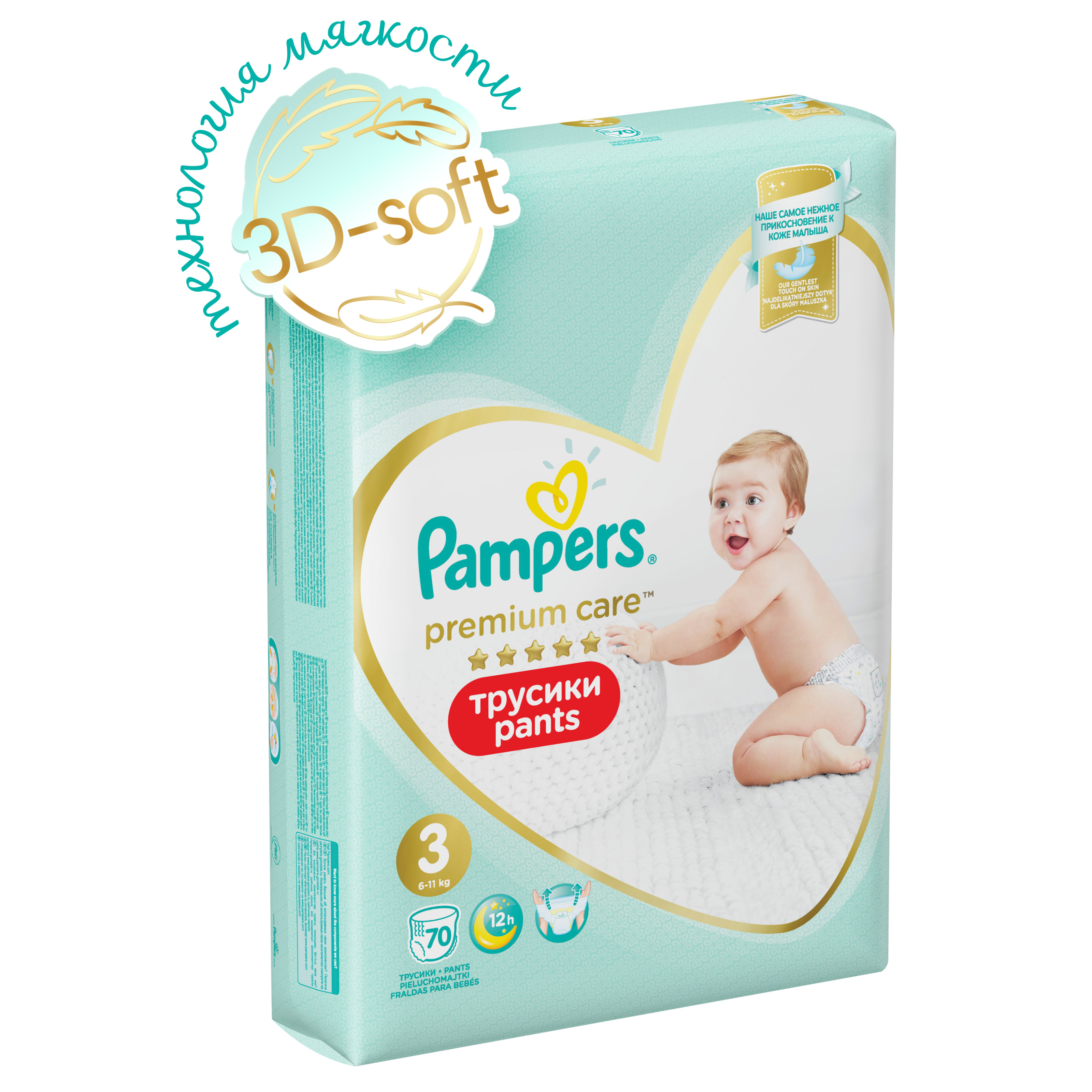 фото Трусики pampers premium care 3 (6-11 кг), 70 шт.