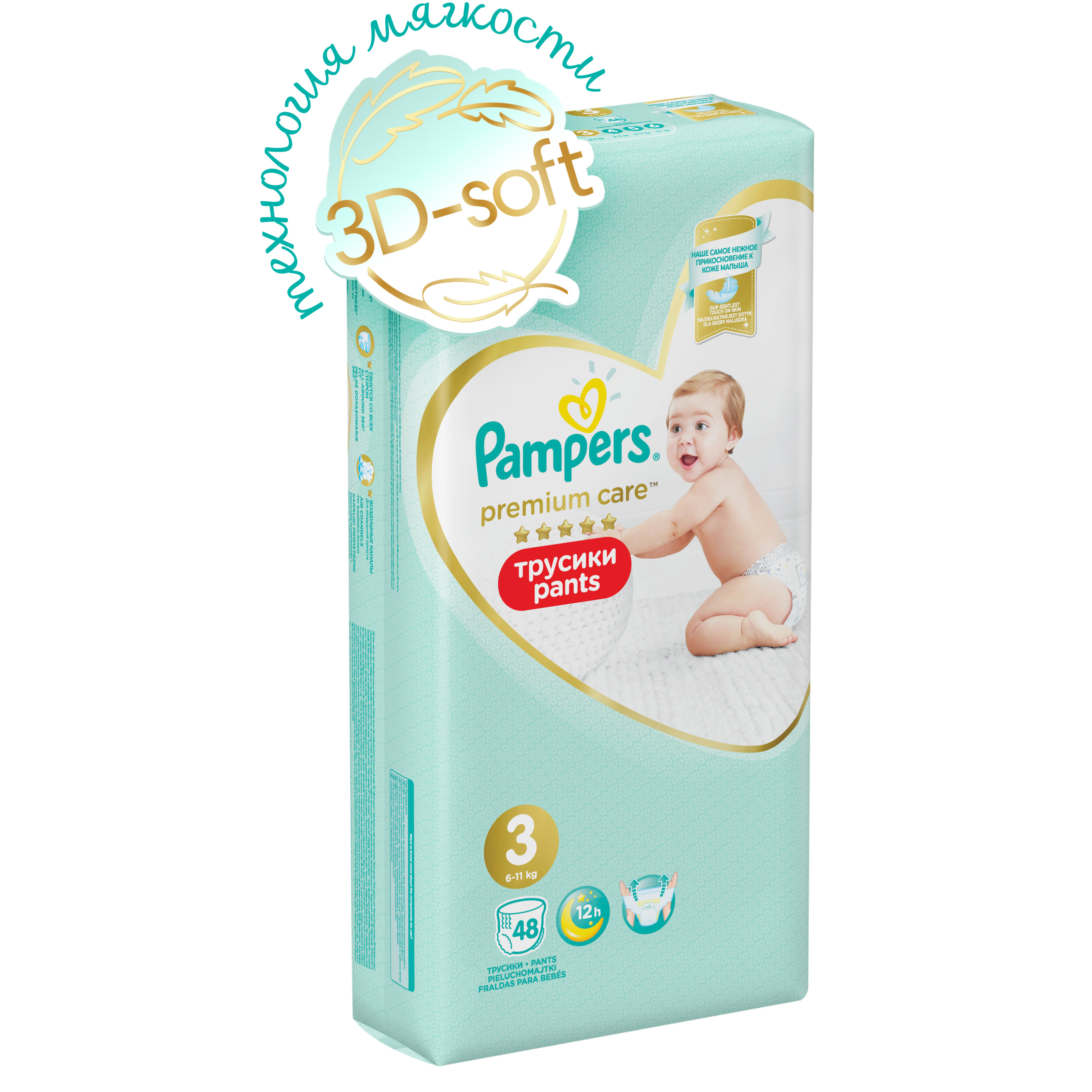 фото Трусики pampers premium care 3 (6-11 кг), 48 шт.