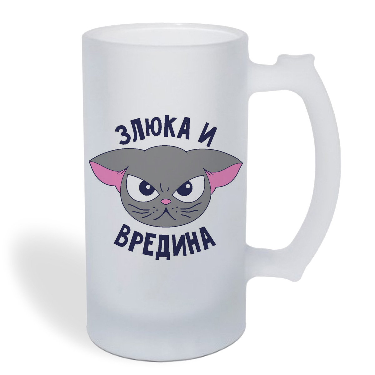 

Кружка пивная CoolPodarok Злюка и вредина