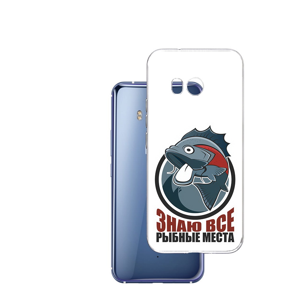 

Чехол MyPads Tocco для HTC U11 знаю все рыбные места, Прозрачный, Tocco